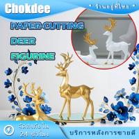 ราคา โมเดลกวาง ของตกแต่งบ้าน นอนอยู่ ยืนขึ้น สไตล์พับกระดาษ วัสดุเรซิ่น สำหรับศิลปะ เครื่องประดับบ้าน (41827751400)