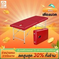 ราคา EFเตียงนวดตัว SPA พับเก็บได้ เตียงสปา โครงสแตนเลส เบาะหนังPU เตียงเสริมสวย เตียงสักคิ้ว เตียงสัก (57201183915)