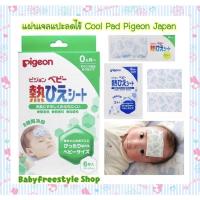 ราคา แผ่นเจลลดไข้ Pigeon Japan สำหรับเด็กเล็ก-เด็กโต ขนาด 6 ชิ้น (471818442)
