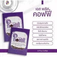 ราคา กาแฟโบต้าพี BotaP โบต้าพี S Plus Coffee เอส พลัส คอฟฟี่ (1 กล่อง 17 ซอง) (24107273682)