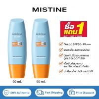 ราคา 1แถม1 MISTINE Aqua Base Ultra Protection Facial Sunscreen มิสทิน ครีมกันแดด SPF 50+ PA+++90ml (25440845539)
