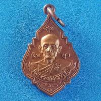 ราคา หลวงพ่อพูล วัดไผ่ล้อม (6758702600)