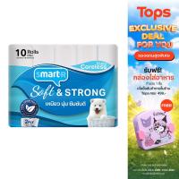 ราคา SMARTER สมาร์ทเตอร์กระดาษชำระเหนียวนุ่มไร้แกนแพค 10ม้วน [8853474046287] (25547346709)