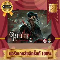 ราคา SERIAL KILLER 2ND EDITION TH/EN - บอร์ดเกม Board Game - STRONGHOLD สยามสแควร์ (22552038001)