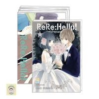 ราคา [SET] ReRe: Hello! มัดหัวใจคุณชายไฮโซ (1-11จบ) ใหม่ในซีล พร้อมส่ง (10268050130)