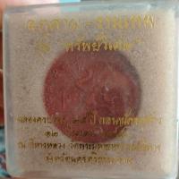 ราคา จตุคามรามเทพ รุ่นทรัพย์วิเศษ (41855409358)