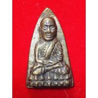 ราคา หลวงปู่ทวดเฉลิมพล พิมพ์หลังเตารีด รูปหล่อครึ่งองค์เนื้อโลหะผสม หลังปั๊มตัว ฉ (14163756982)