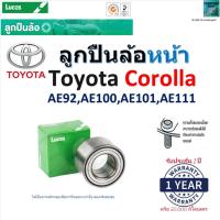 ราคา LUCAS ลูกปืนล้อหน้า โตโยต้า โคโรล่า,Toyota Corolla AE92,AE100,AE101,AE111 ของแท้100%,LBB203 (25739096147)