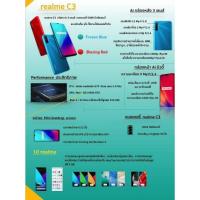 ราคา realme c3 ราคาถูกๆสุด (7524152737)