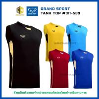 ราคา [11-589] เสื้อกีฬาแขนกุด Grand Sport รุ่นใหม่ ของแท้ 100% (55405017660)