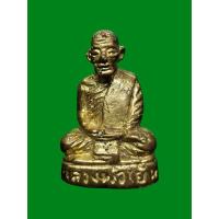 ราคา รูปหล่อ รุ่นแรก หลวงพ่อเย็น วัดสระเปรียญ จ.ชัยนาท (27033280956)