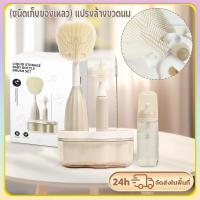 ราคา แปรงล้างขวด 4 IN 1 แปรงซิลิโคน ขวดใส แปรงล้างหลอดจุกนม ปลอดภัยc ถูกสุขลักษณะ รสจืด (29376638482)