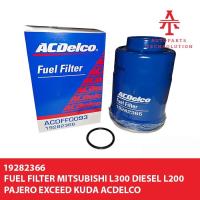 ราคา กรองน้ํามันเชื้อเพลิง กรองดีเซล Mitsubishi L300 Diesel L200 Pajero Exceed Kuda ACDelco (48252301892)