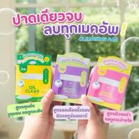 ราคา Joji Secret Young Cleansing Pad โจจิ ซีเคร็ท ยัง คลีนซิ่ง แพด 120 ml. (60 แผ่น) (42850738410)