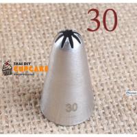 ราคา หัวบีบครีมเบอร์ 30 รูปดาวปิดหัว (313219423)