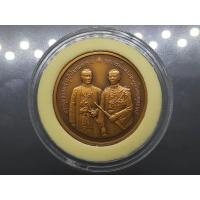 ราคา เหรียญที่ระลึกพระราชพิธีสมมงคล รัชกาลที่9 พระชนมายุเท่า รัชกาลที่1 พ.ศ.2543 เนื้อทองแดงซาตินพ่นทราย ขนาด 3 ซม. (57303580466)