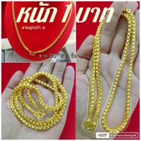 ราคา สร้อยคอ m401 หนัก 1 2 บาท ลายลูกเต๋า ยาว 20 24 นิ้ว ลายลูกเต๋า สวมหัวได้ ห้อยจี้พระได้ ทองชุบ ทองไมครอน (13582085603)
