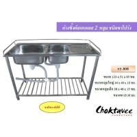 ราคา อ่างซิ้งค์สเตนเลส2หลุมชนิดขาโปร่ง ST-808 (29753475516)