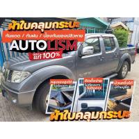 ราคา ผ้าใบปิดกระบะ Nissan Navara D40 (25019919788)