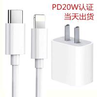 ราคา เหมาะสําหรับ/Apple 20W Charger Original 1314pro หัวชาร์จ Original Factory Data Cable (51204463298)