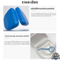 ราคา Julep กล่องเก็บรีเทนเนอร์แบบพกพา มีรูระบายอากาศ สีสดใส เลือกสีได้ Silicone Braces Box (47906043379)