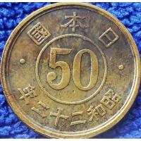 ราคา เหรียญ​ ญี่ปุ่น​ Japan, 50 Sen, (สมัย​ Showa)​, ใช้แล้ว,#2675T (13427649919)