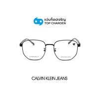 ราคา CALVIN KLEIN JEANS แว่นสายตาทรงIrregular รุ่น CKJ24212LB-002 size 54 By ท็อปเจริญ (41203450707)
