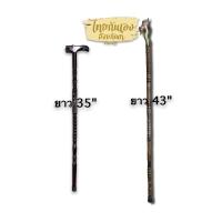 ราคา ไม้เท้าหัวมังกร/พญานาคสีเขียว ไม้เท้าพญานาคคาบลูกแก้ว ขนาด 43"/35" งานฝีมือแบบโบราณ (3858451251)