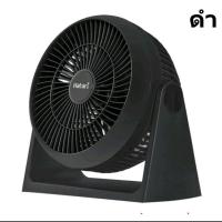 ราคา Hatari พัดลมพกพา รุ่น HT-PS20M1 ขนาด 8นิ้ว สีดำ (24010072359)
