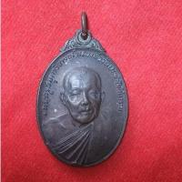 ราคา เหรียญรูปเหมือน หลวงพ่อคลี่ วัดประชาโฆสิตาราม ต.ปลายโพงพาง อ.อัมพวา สมุทรสงคราม สร้างปี 2519 (41765259999)