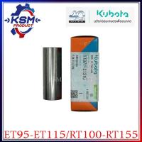 ราคา สลักลูกสูบ ET95-ET115/RT100-RT155 แท้ KUBOTA 1T071-21310 อะไหล่รถไถเดินตามสำหรับเครื่อง KUBOTA (อะไหล่คูโบต้า) (28359098225)