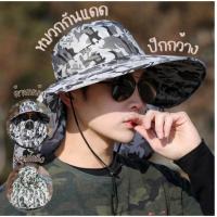 ราคา หมวกกันแดด (ลายพราง) หมวกปีกกว้าง ทำสวน กล้างแจ้ง แบบคลุมหน้า กันแดด กันลม และกันฝุ่น (19093261817)