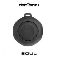 ราคา SOULS-StormAll-Conditions Floatable Bluetooth Wireless Speaker (3459656600)