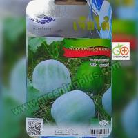 ราคา ฟักหอมพันธุ์ลูกกลม Wax gourd เจียไต๋ (43223274378)