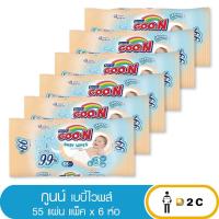 ราคา [แพ็ค 6 ห่อ] กูนน์ เบบี้ ไวพส์ 55 แผ่น Goon Baby Wipes ทิชชูเปียก (2213406448)