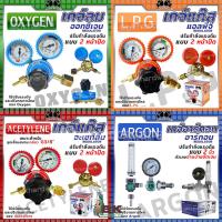 ราคา Boxing เกจ์ปรับแรงดันลมออกซิเจน Oxygen Regulato เกจ์อะเซทิลีน Acetylene เกจ์ปรับแรงดันแก๊ส L.P.G เกจ์อาร์กอน Argon (21584673587)