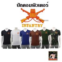 ราคา พร้อมส่ง เสื้อซับในทหารราบ ผ้านาโน คอวี แขนสั้น เสื้อยืดทหาร ปัก เหล่าทหารราบ INFANTRY (43918857288)