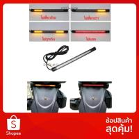 ราคา ไฟท้ายรถมอเตอร์ไซค์LED แบบเส้น ไฟหรี่ ไฟเบรค ไฟเลี้ยว (4660619999)