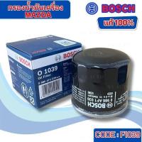 ราคา Bosch กรองน้ำมันเครื่องยนต์เบนซิน MAZDA Mazda2, Mazda3, 323, 626 F1039 (2678927247)