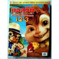 ราคา DVD BOXSET : แอลวินกับสหายชิพมังค์จอมซน ภาค 1-3 (14510891061)