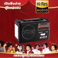 ราคา วิทยุ FM AM USB SD บลูทูธ รวมเพลงฮิตยุคเก่า 2000 เพลง ใช้งานง่าย (41127956639)