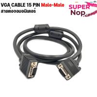 ราคา XLL สาย VGA ต่อจอ สายสีดำ เส้นใหญ่ ยาว 1.5 / 10 /30 เมตร (48304083931)