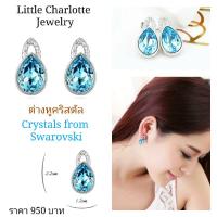 ราคา ต่างหูคริสตัล Crystals from Swarovski (19925301900)