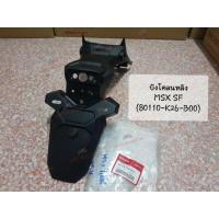 ราคา แท้ศูนย์ บังโคลนหลัง MSX125 SF (2016-2020) รุ่นไฟหน้า2ชั้น เก็บเงินปลายทาง 80110-K26-B00 (8702520487)
