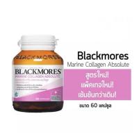 ราคา Blackmores Marine Collagen Absolute (25075697977)