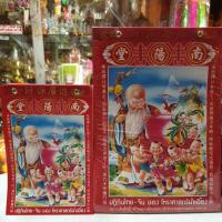 ราคา มาแล้วปีหน้า 2565 ปฏิทินจีน น่ำเอี้ยง เล่มปี 2565 (2022) (6954501077)