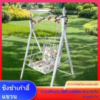 ราคา ชิงช้าเดี่ยว เก้าอี้แขวน เก้าอี้โยก เปลญวน ชิงช้าเหล็กดัดสำหรับเด็ก ชิงช้าสวน (47302324941)