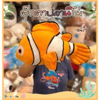 ราคา ตุ๊กตาปลา Nemo นีโม่ขนนุ่ม Finding Nemo ขนาด15นิ้วลิขสิทธิ์แท้100%พร้อมส่งจากไทย (28139187698)