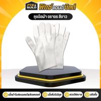 ราคา ถุงมือผ้า สีขาว ถุงมือออกงาน ทางการ เต้น เชียร์กีฬา งานแสดง จราจร (26210289267)