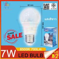 ราคา หลอดไฟ LED Bulb (HS) หลอดไฟกลม E27 หลอดไฟบ้าน หลอดไฟประหยัดพลังงาน 220V~50Hz มีสีขาวและสีวอร์ม 18W 15W 12W 9W 7W 5W 3W (40672113364)